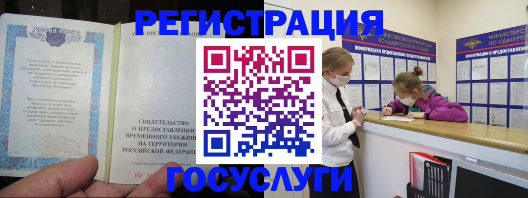 прописка для военкомата в Каргате