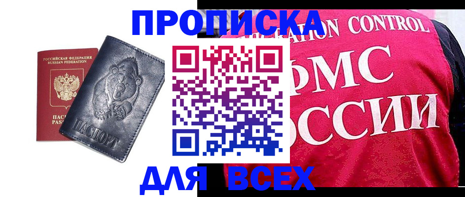 временная регистрация собственник в Каргате